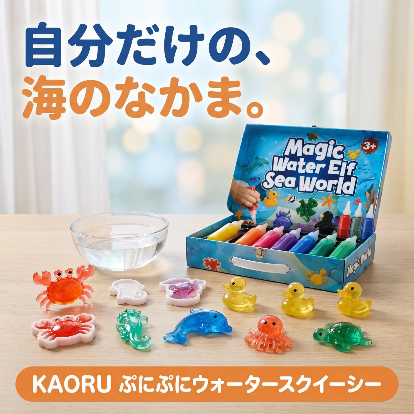 ぷにぷにウォータースクイーシー
