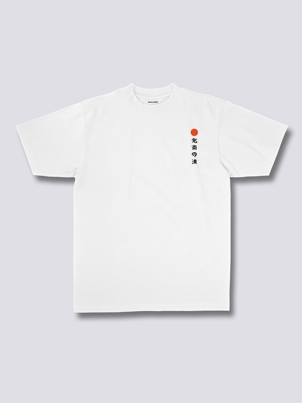 CRASHING WAVES 荒波のバックプリントTシャツ