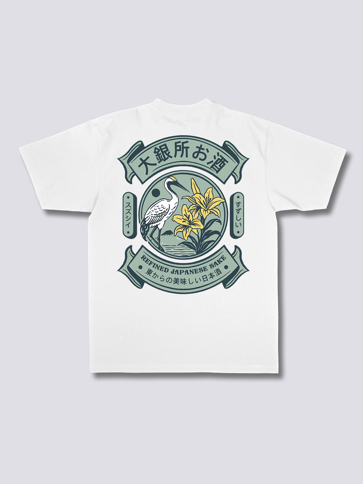 REFINED SAKE 日本酒ラベルのバックプリントTシャツ
