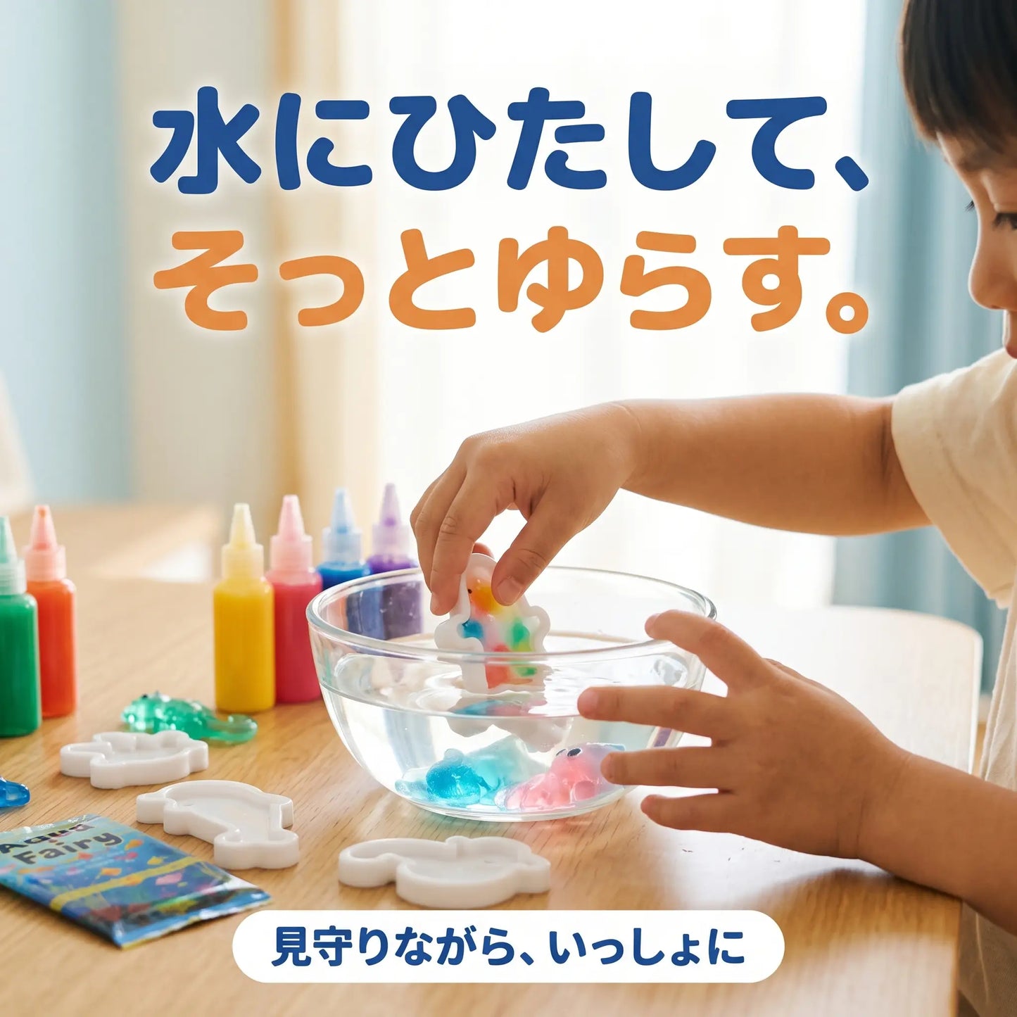 ぷにぷにウォータースクイーシー