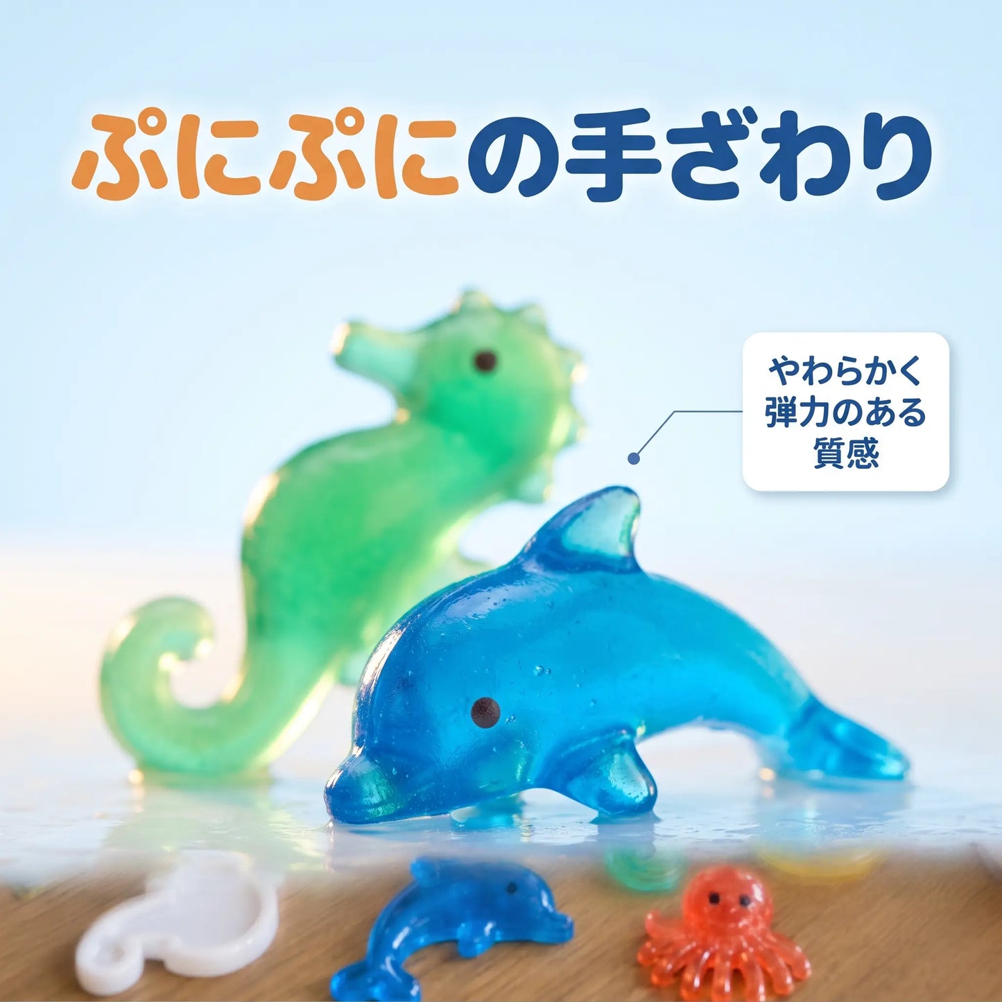 ぷにぷにウォータースクイーシー